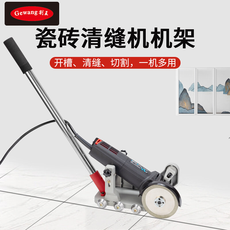 电动清缝机底座支架角磨机美缝剂地砖切割开槽勾缝扩缝施工工具
