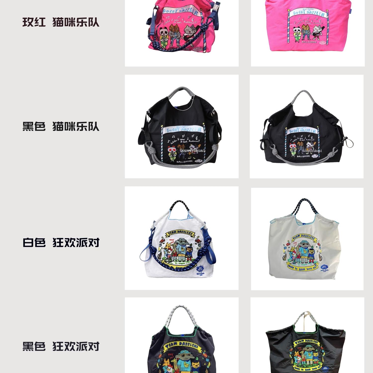 保证100高品萌宠组合日系尼龙环保手提单肩包高圆圆同款ballchain