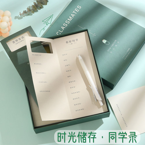 青禾纪2024新款简约毕业纪念册