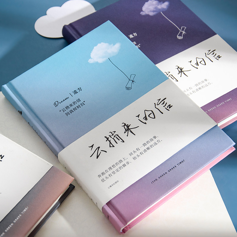 青禾纪原创云捎来的信笔记本子图片
