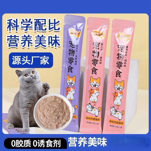 营养猫条小猫通用成幼猫