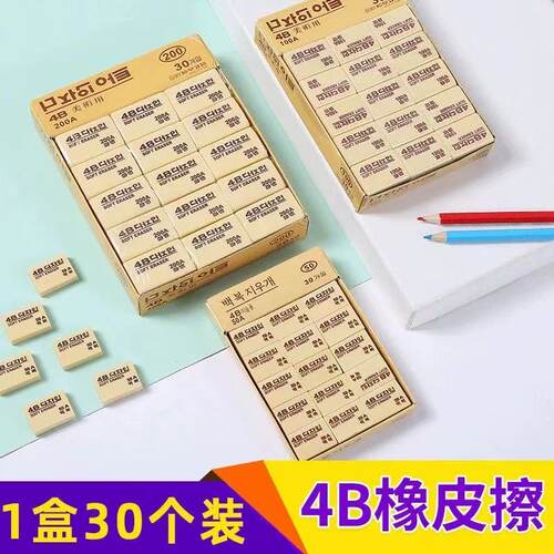 小学生4B橡皮擦不留痕少屑