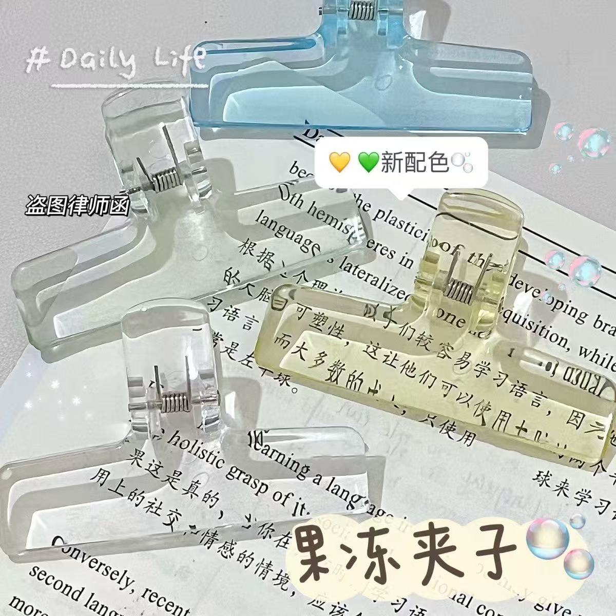 透明彩色长尾夹子文具亚克力收纳夹文件夹学生pp夹diy手账个性夹图片