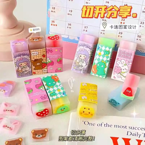 夹心果冻橡皮擦小学生用干净少碎屑美术创意卡通可爱水果动物