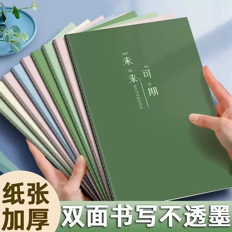 励志文字笔记本简约大学生ins高颜值记事本初中高中A5本子