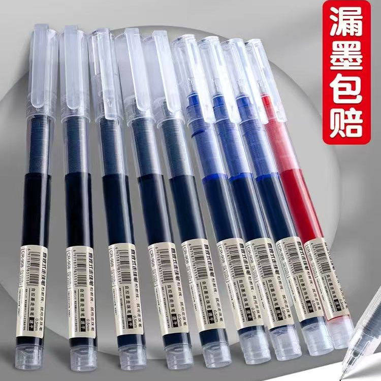 直液笔0.5mm圆珠笔红色中性走珠水笔针管办公商务学生刷题签字笔