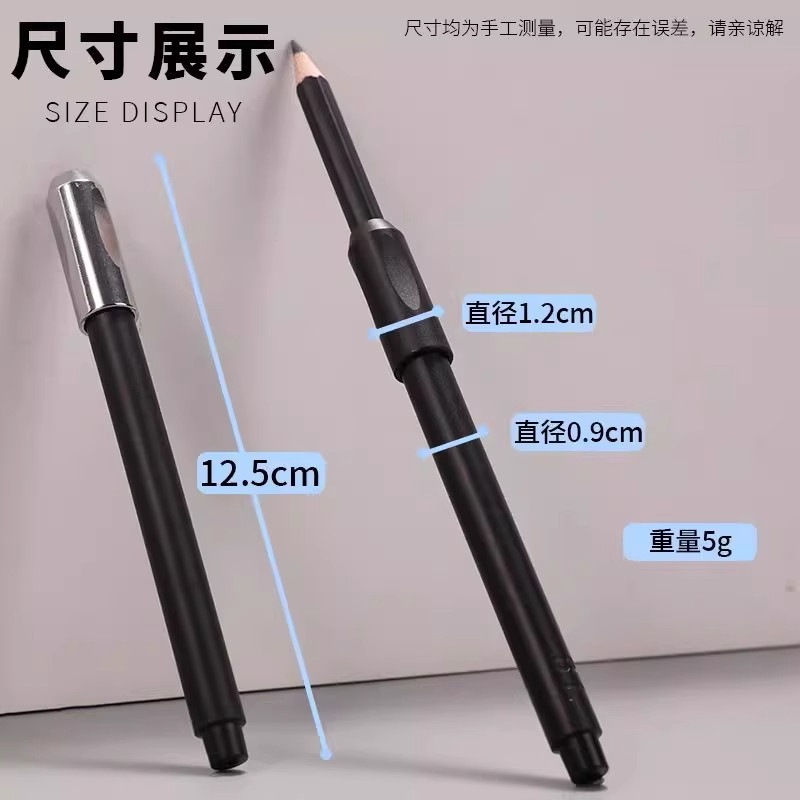 铅笔延长器加长器接笔器延长杆眉笔延长炭笔素描笔彩铅通用加眉