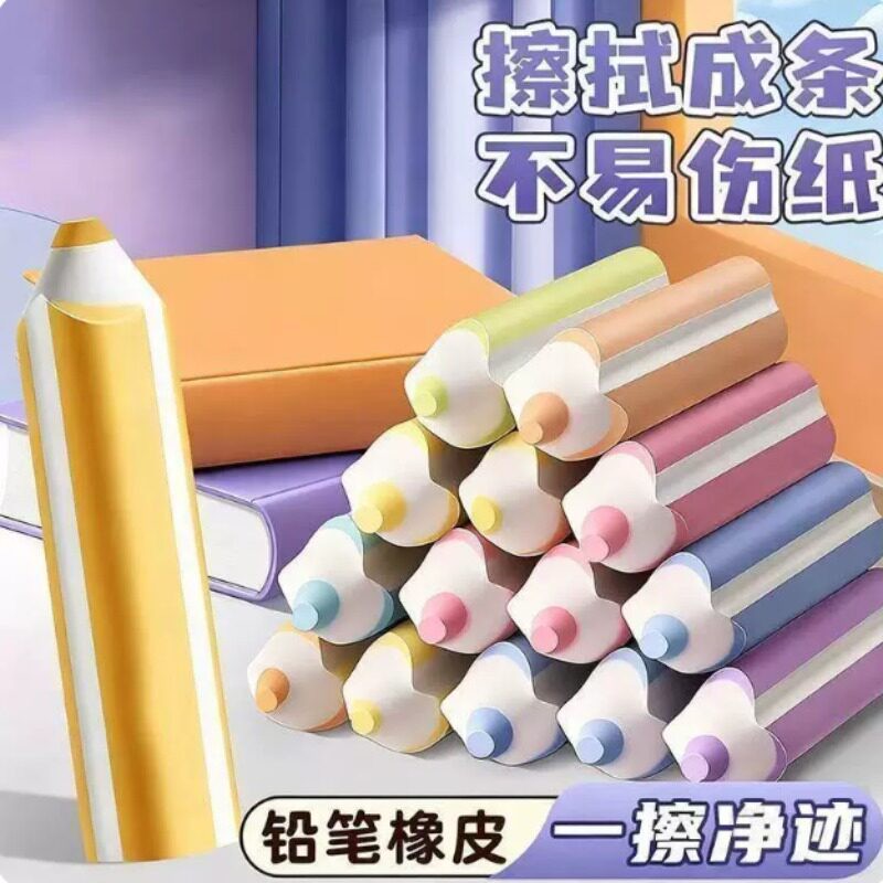 无屑不留痕铅笔橡皮擦