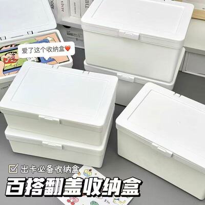 纯白大容量翻盖收纳盒咕卡卡套小卡卡膜收纳整理盒子多功能防尘盒