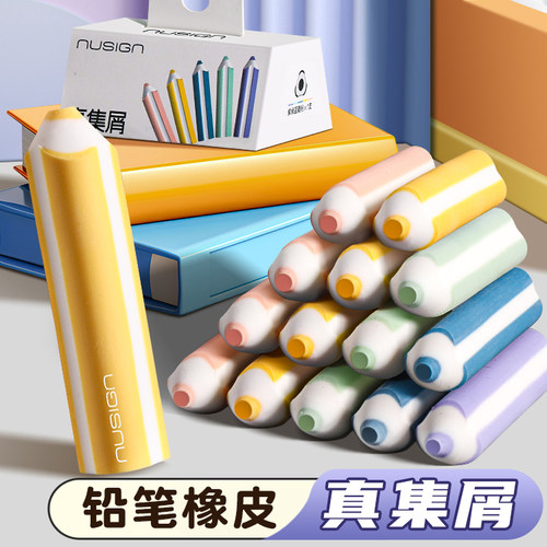 真集屑铅笔橡皮擦无屑超干净不留痕小学生专用卡通可爱幼儿园