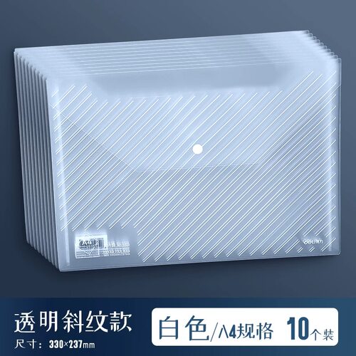 透明文件袋a4大容量小学生初高中生专用加厚档案资料袋册按扣信封