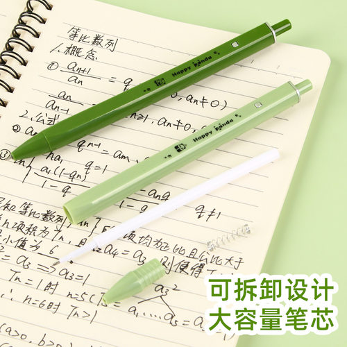 熊猫绿色系中性笔学生按动速干大容量刷题笔黑色签字笔ins风st笔