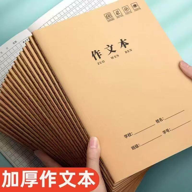 英语本作业本小学生专用作文语文本初中生英文笔记本批发