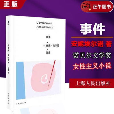 2024豆瓣年度书单女性主义小说