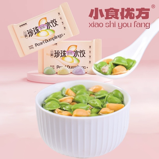 迷你多彩水饺儿童小饺子300g 小食优方 袋三鲜猪肉虾仁速冻