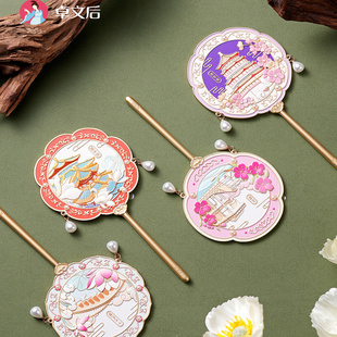 卓文后国风镜子随身镜手持便携化妆镜文创实用生日礼物女生