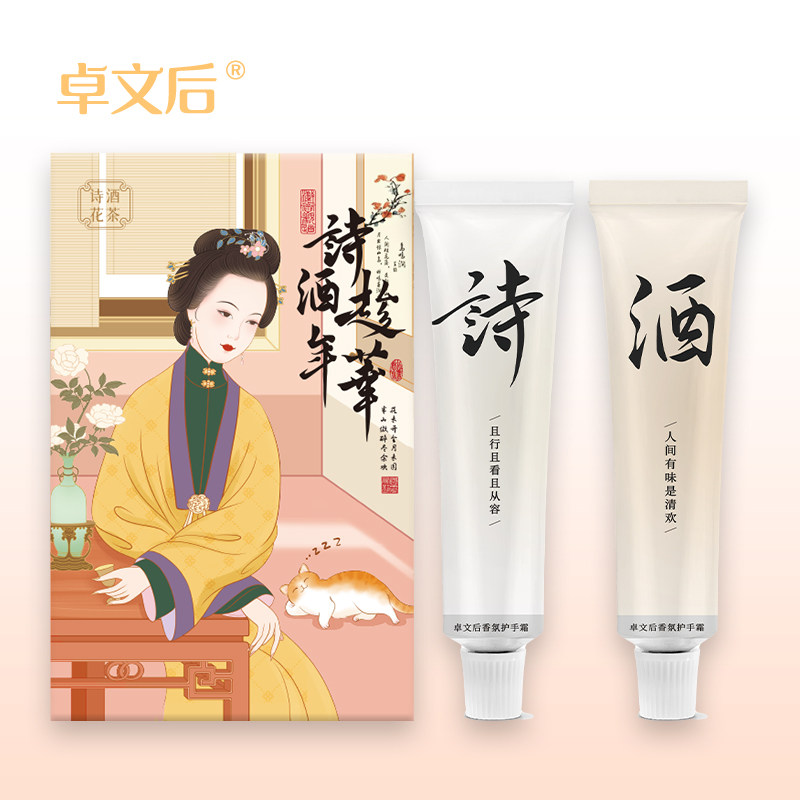 卓文后雪花膏高铁同款护手霜女秋冬滋润补水保湿小支便携伴手礼,美容护肤/美体/精油,护手霜,淘宝优惠券,粉丝福利购,淘宝优惠卷