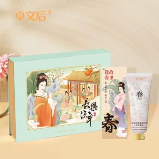 卓文后护手霜长乐流年春夏补水保湿手部滋润送朋友闺蜜伴手礼礼盒