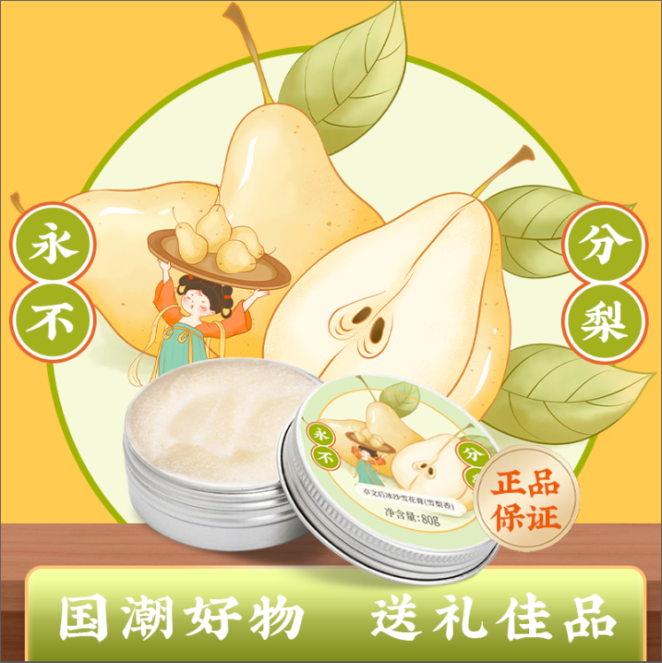 卓文后雪花膏送礼护手霜身体乳果香水果香保湿冰沙面霜伴手礼