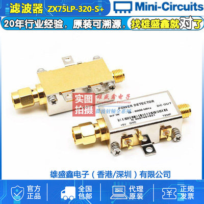 Mini-Circuits ZX75LP-320+ DC-320MHZ  50Ω 同轴低通滤波