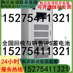 维谛艾默生UPS不间断电源UL33 0600L三进三出工频机60KVA48KW稳压