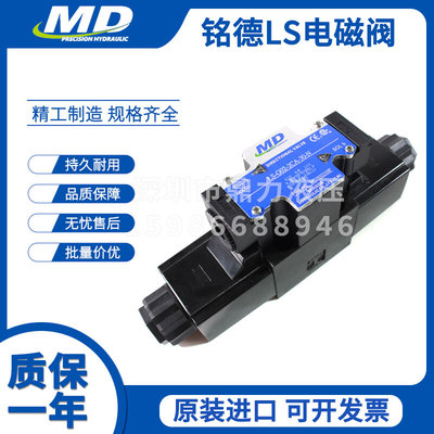 台湾MD铭德LS-G02-2CP-30-EN/4CP/7CA/DA LS-G03控制阀电磁方向阀