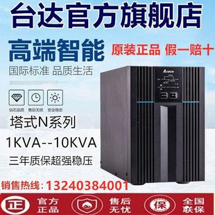 UPS不间断电源GES 3KVA负载2400W外接蓄电池72V N3K高频在线式