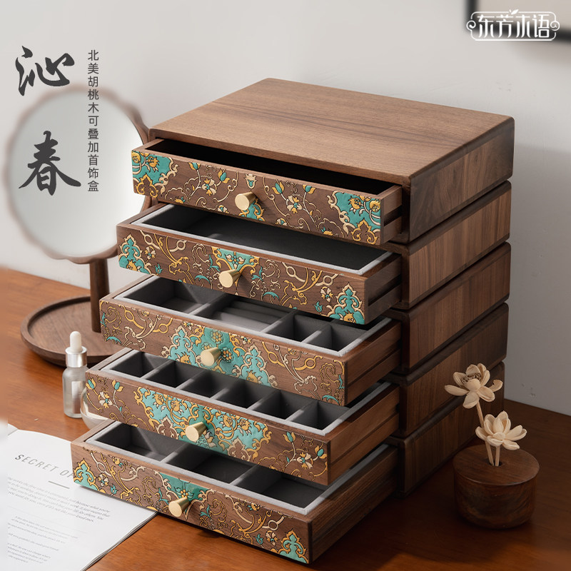 胡桃木首饰盒大容量实木高档轻奢精致家用珠宝中式首饰抽屉收纳盒