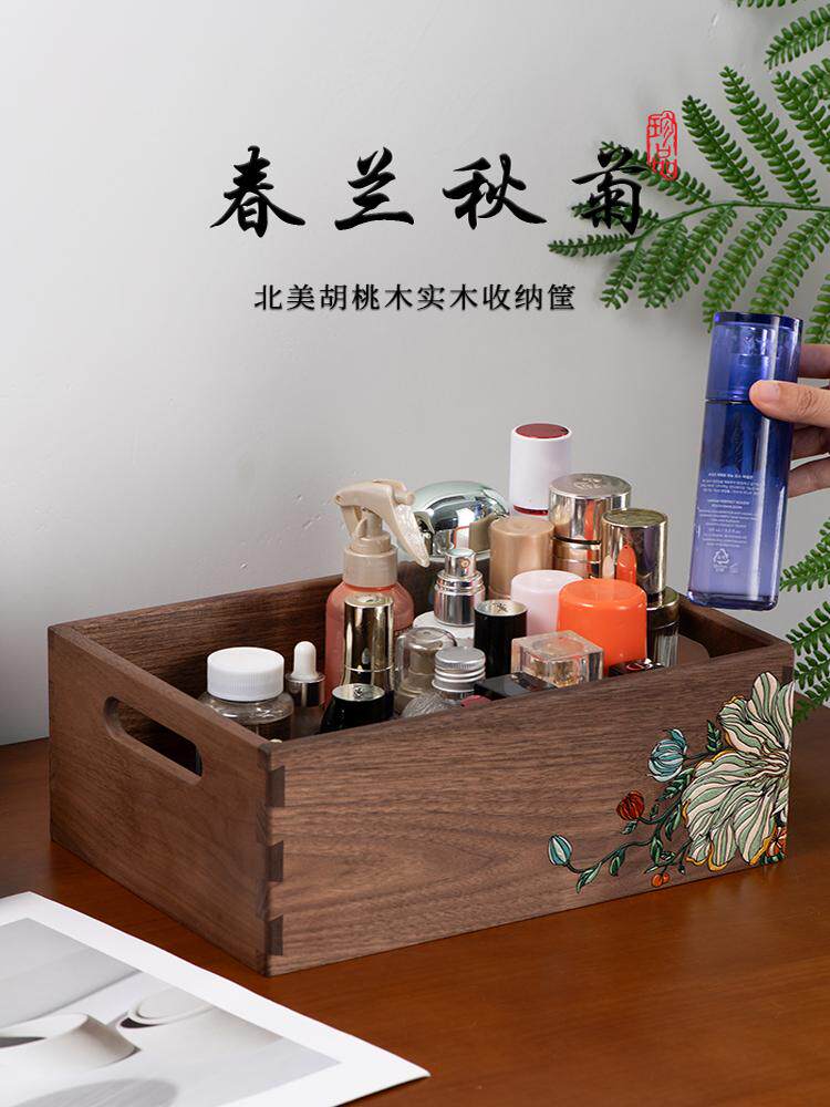 东芳木语胡桃木化妆品收纳盒实木质家用高级感2024新款大容量盒子