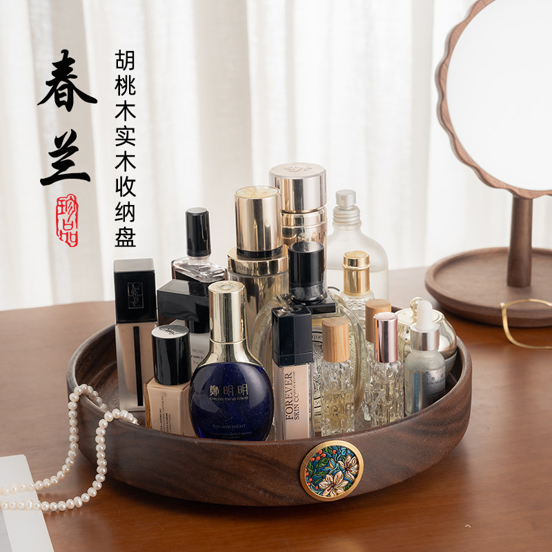 东芳木语旋转化妆品收纳盒梳妆台面香水护肤品高级实木托盘置物架
