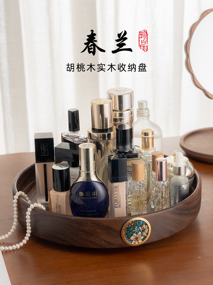东方沐钰旋转化妆品收纳盒梳妆台香水护肤品高档实木托盘收纳架