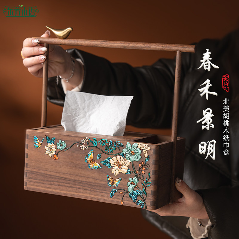 东芳木语实木纸巾盒客厅轻奢高档客厅胡桃木纸巾收纳盒2025年新款