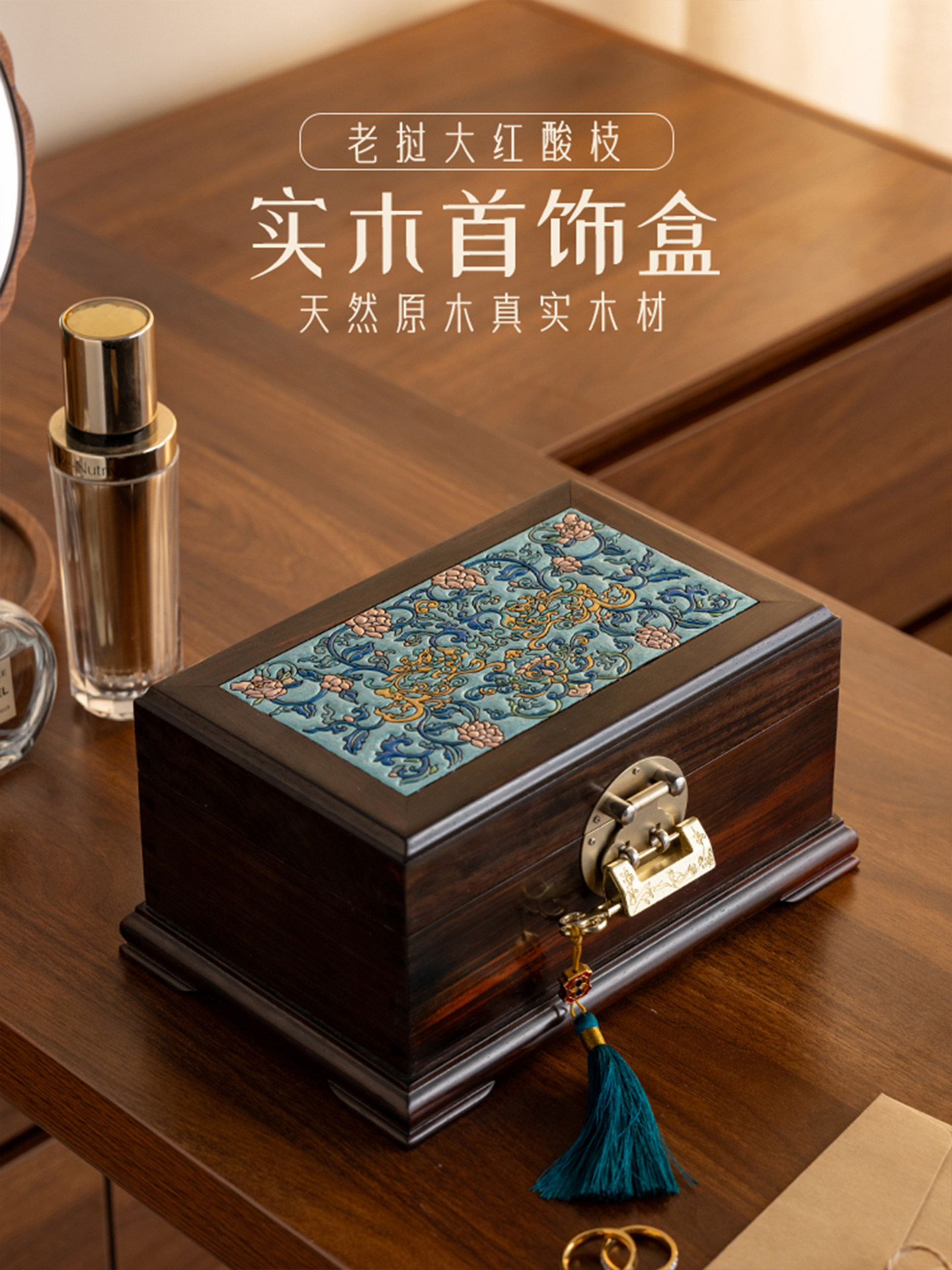 老挝红玫瑰木首饰盒实木高端精美珠宝收纳盒红木结婚嫁妆结婚礼物