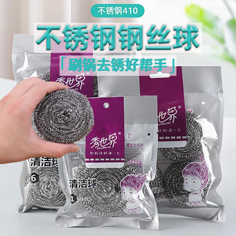 30g大号钢丝球清洁球手柄不生锈不掉渣不锈钢洗碗刷锅厨房用品