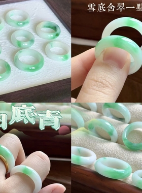 天然翡翠戒指冰糯种白底青飘绿食指戒指高级感玉石指环