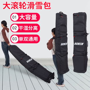 SONIN滑雪板包单板双板双肩背包行李拉杆箱带轮雪包雪具装备收纳