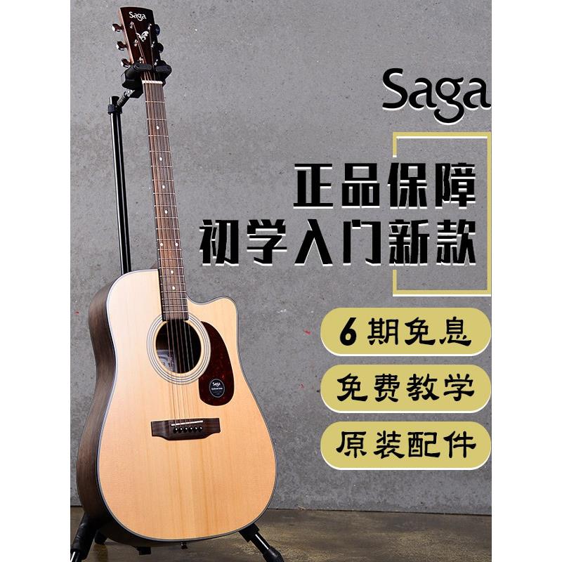 Saga萨伽SF800C民谣木吉他面单板41寸初学者学生男女生入门电箱琴
