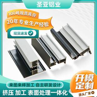推拉平开门窗铝型材生产厂家加工定 隔热断桥铝 制铝型材