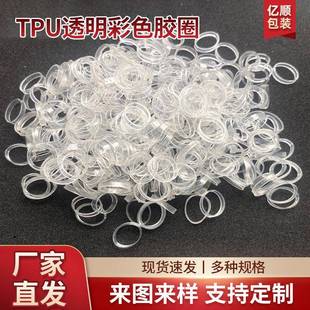 当天发货 现货批支持定订可开发票橡胶圈全新料TPU透明橡皮筋