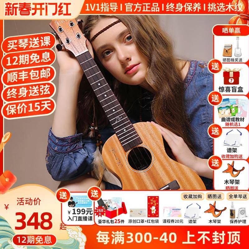 白熊音乐uku尤克里里200C儿童初学23寸入门桃花心ukulele小吉他女