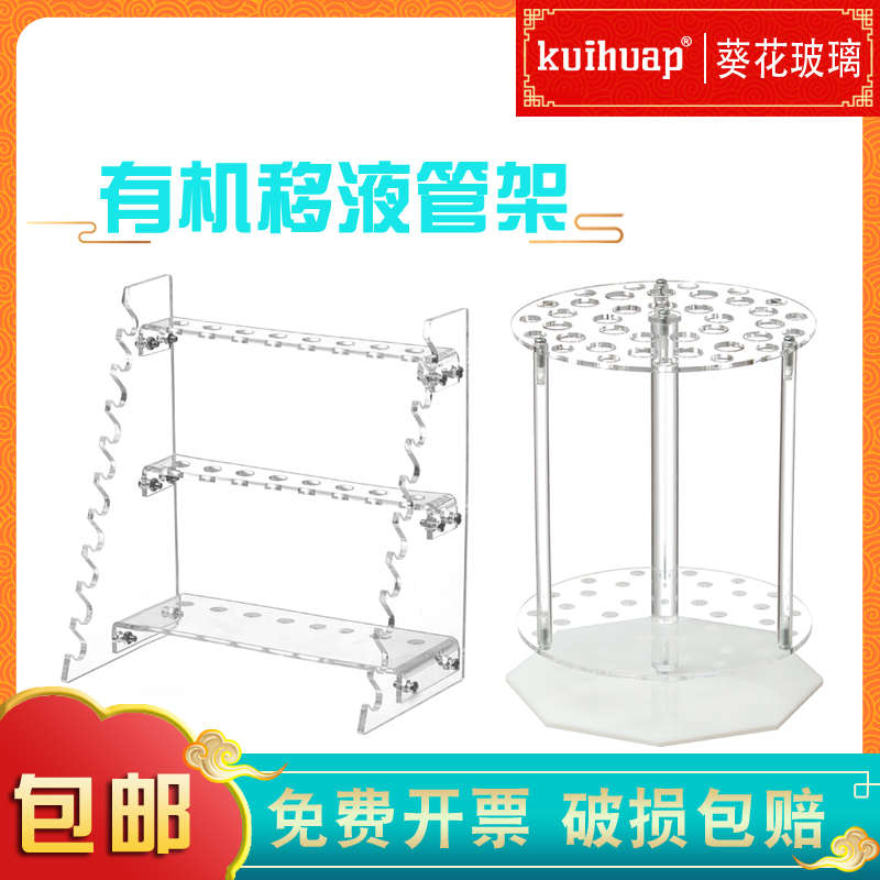 有机玻璃移液管架 优质多功能梯形吸管架 圆盘转式亚克力沥干架