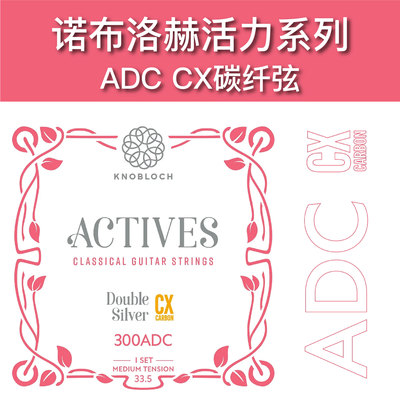 古典吉他琴弦诺布洛赫Knobloch