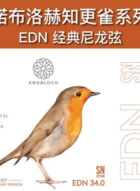 Knobloch诺布洛赫EDN经典尼龙弦