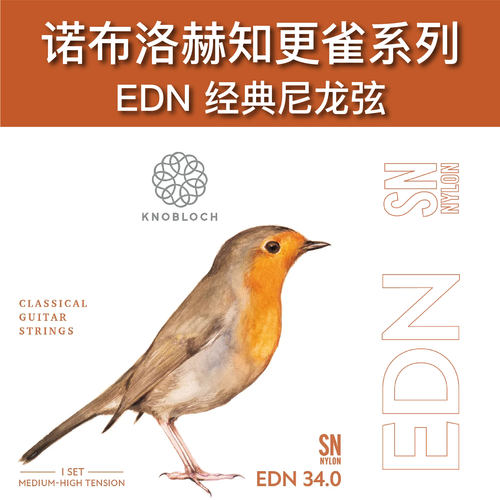 新款小鸟古典吉他琴弦诺布洛赫