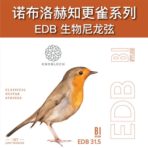 新款小鸟古典吉他琴弦诺布洛赫