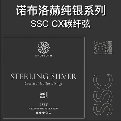 Knobloch诺布洛赫SSC纯银特制碳纤弦