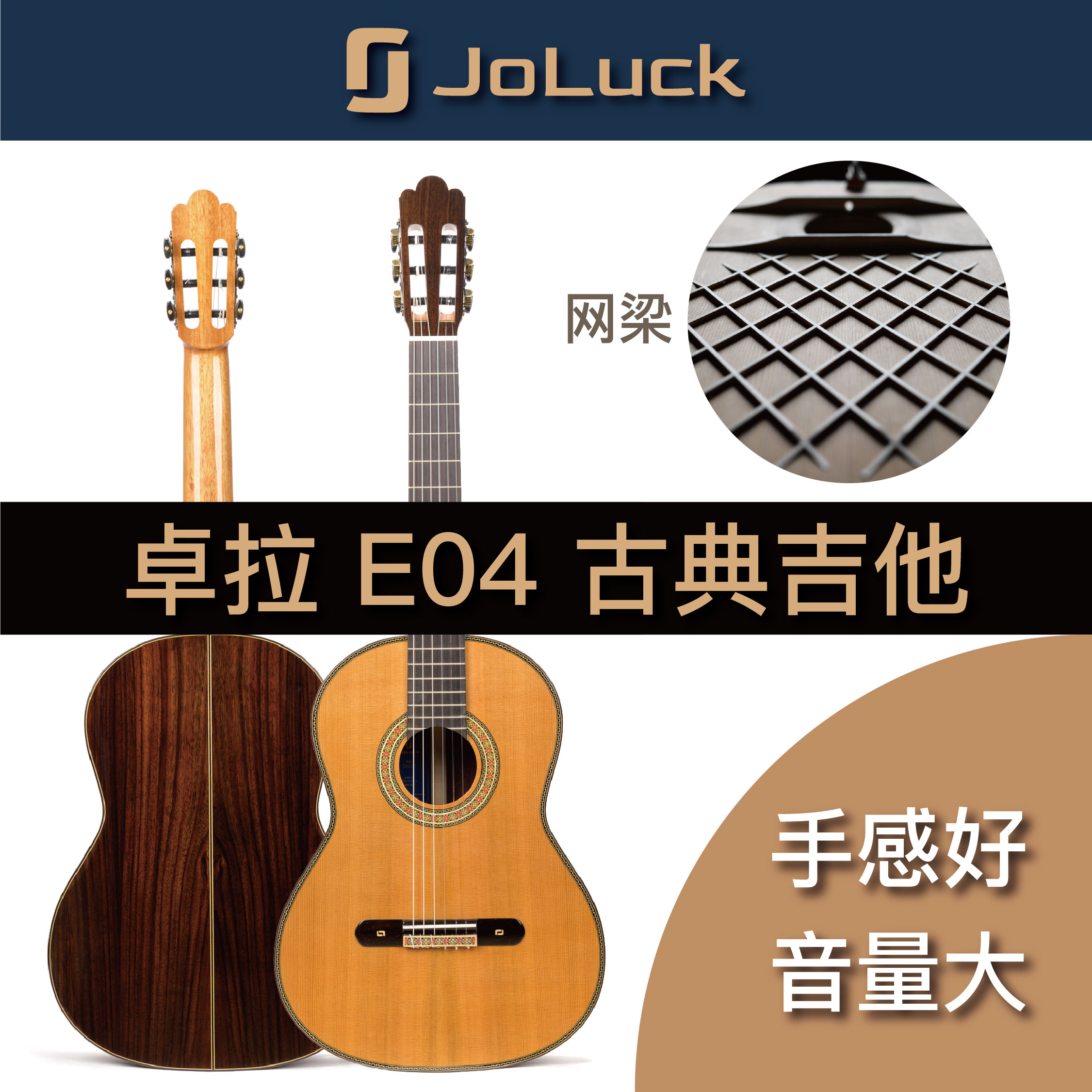 卓拉古典吉他玫瑰木面单网状音梁