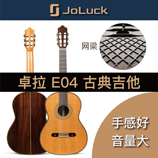 卓拉E04网梁古典吉他