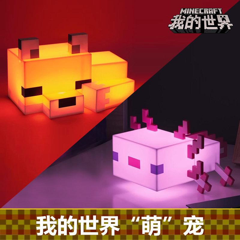 火把灯手办模型mc游戏周边狐狸蝾螈矿石灯玩具小夜灯摆件