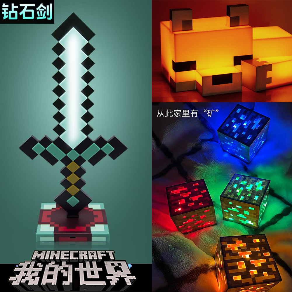 正版我的世界玩具周边矿灯火把灯